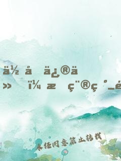 你們修仙，我種田